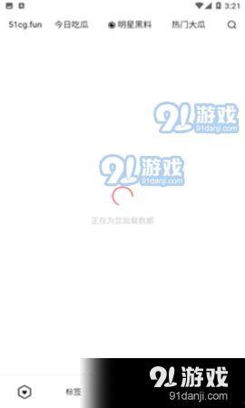 吃瓜网91爆料