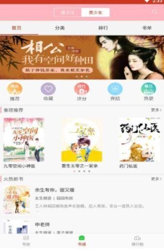 娱乐圈小说 书包,书包里的明星梦