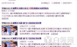 热点事件黑网爆料入口,热点事件背后的真相曝光